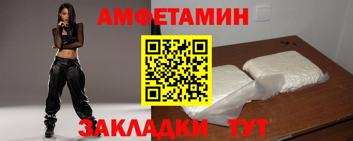Амфетамин Premium Ачхой-Мартан