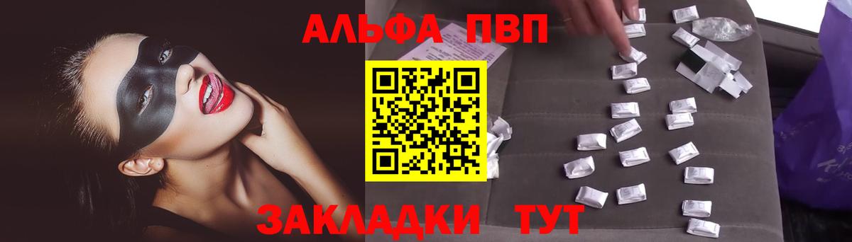 Alfa_PVP кристаллы Ачхой-Мартан