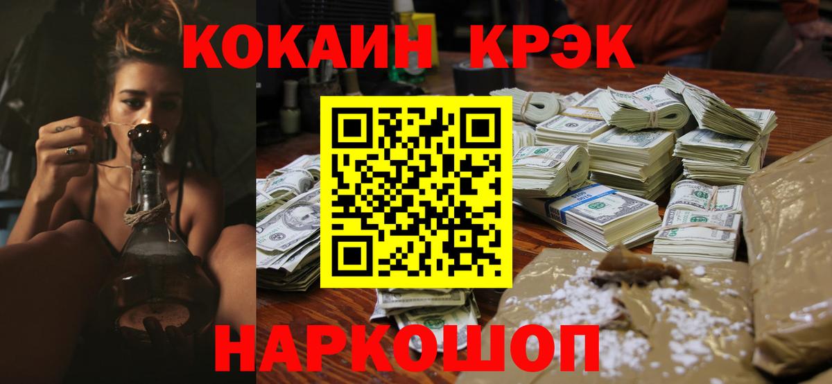 COCAIN Fish Scale  COCAIN  Ачхой-Мартан  Кокаин 99%  купить закладку  Вход с VPN 