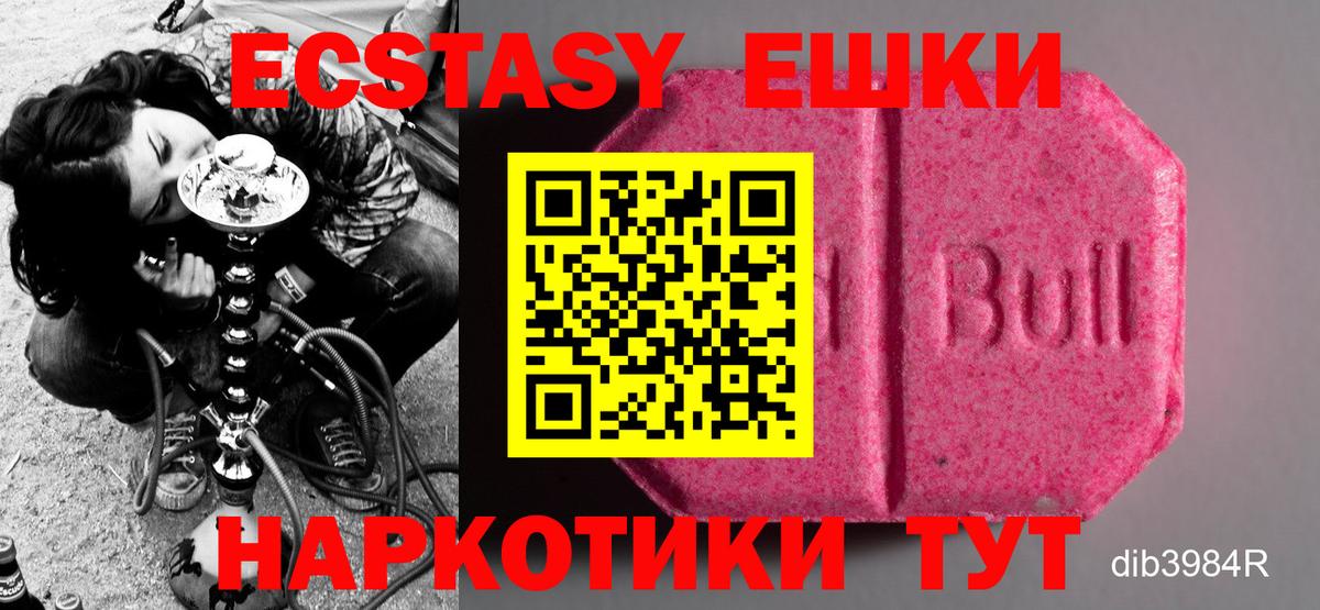 ЭКСТАЗИ Philipp Plein  Вход с VPN  Ecstasy 280мг  Ачхой-Мартан 