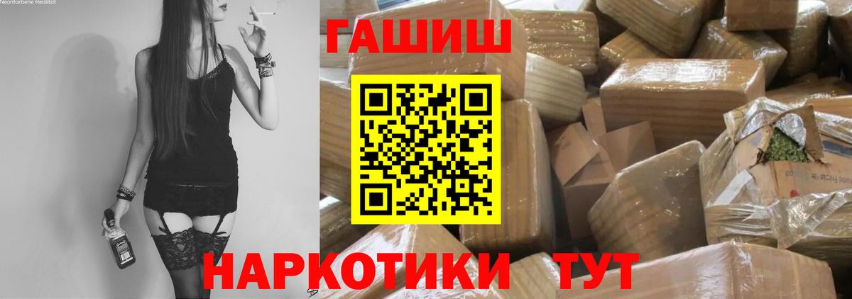 ГАШ 40% ТГК  Вход с VPN  Ачхой-Мартан  ГАШИШ хэш 