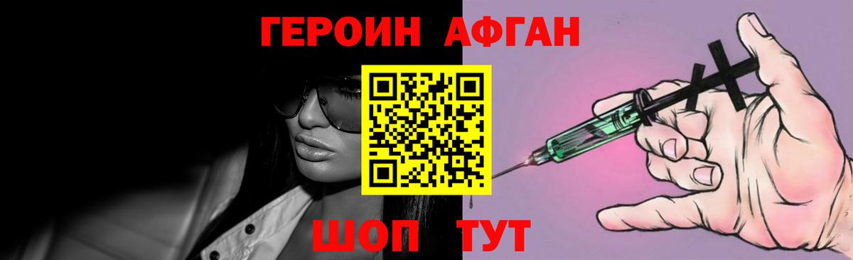 Ачхой-Мартан  Героин белый  Вход с VPN 