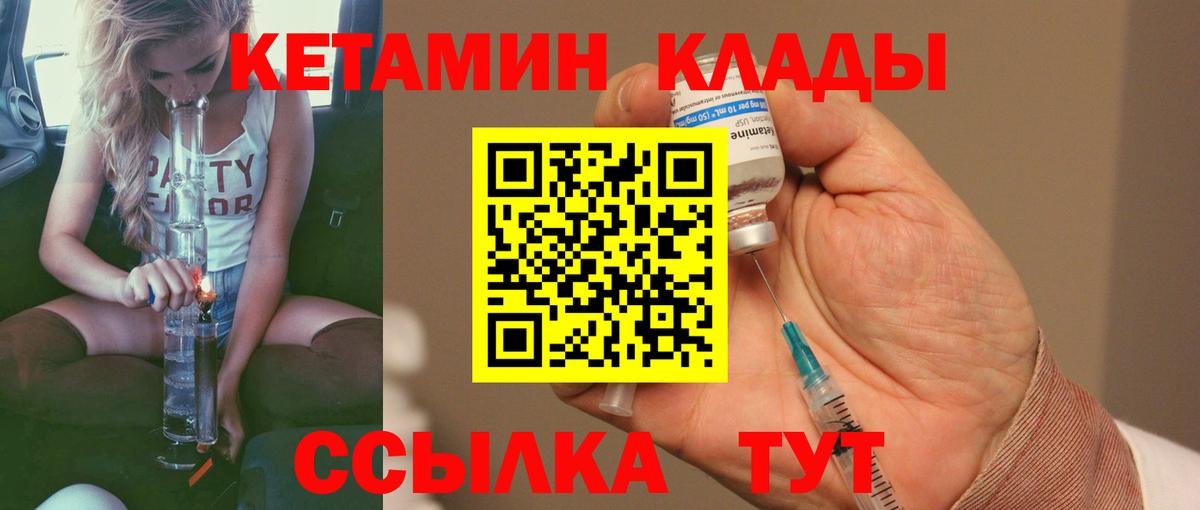 КЕТАМИН VHQ  Вход с VPN  Ачхой-Мартан  КЕТАМИН ketamine 