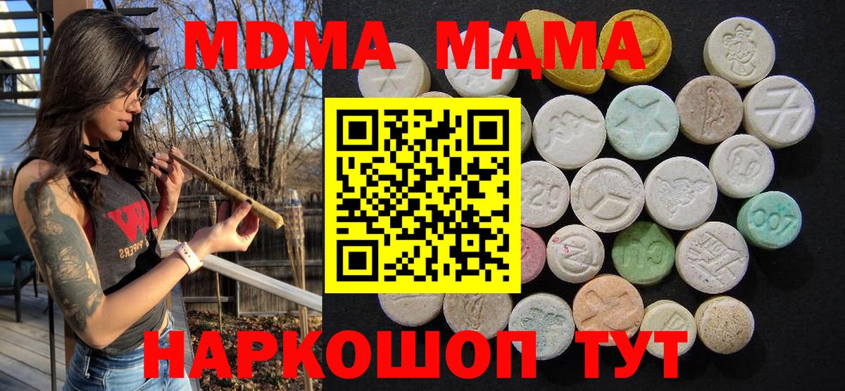 Ачхой-Мартан  MDMA crystal  Вход с VPN  MDMA кристаллы 
