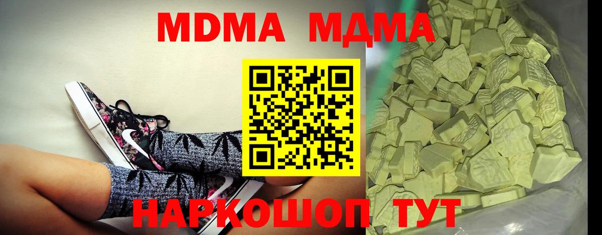 MDMA crystal Ачхой-Мартан
