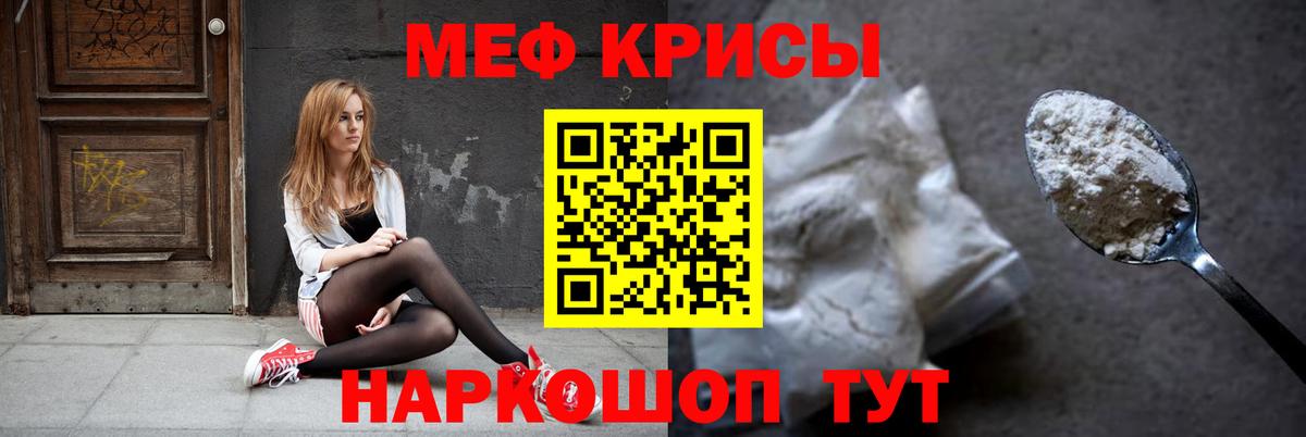 Меф мяу мяу мука Ачхой-Мартан