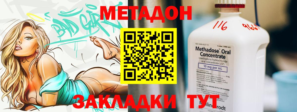 МЕТАДОН VHQ  Метадон белоснежный  Ачхой-Мартан  darknet клад  Вход с VPN 