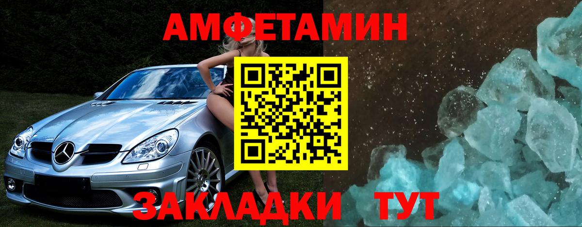 МЕТАМФЕТАМИН Methamphetamine  Вход с VPN  Первитин  Ачхой-Мартан 